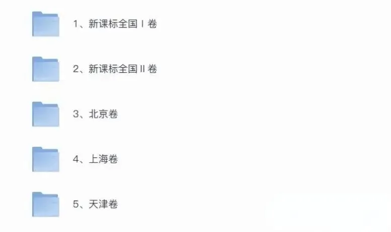 高考语文对答案啦!新高考语文1卷、2卷真题解析全整理-第1张图片-四季读书网 高考语文对答案啦!新高考语文1卷、2卷真题解析全整理-第1张图片-四季读书网
