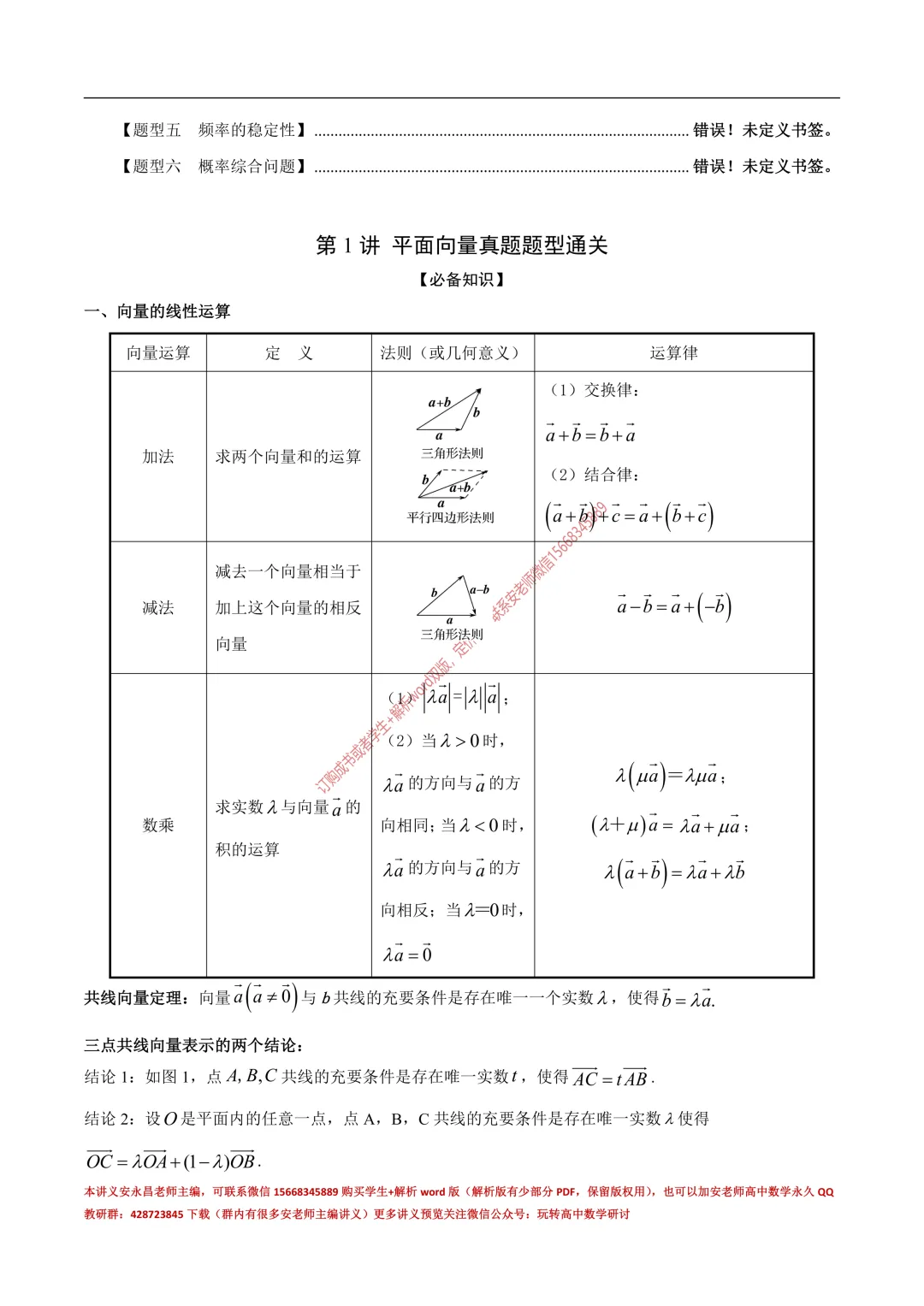 安老师高一下期末复习真题备考-第5张图片-四季读书网 安老师高一下期末复习真题备考-第5张图片-四季读书网