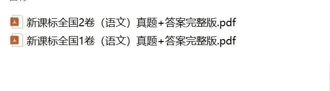 考完速对估分!2026年全国高考语文真题试卷及答案出炉(含1、2卷)-第2张图片-四季读书网 考完速对估分!2026年全国高考语文真题试卷及答案出炉(含1、2卷)-第2张图片-四季读书网