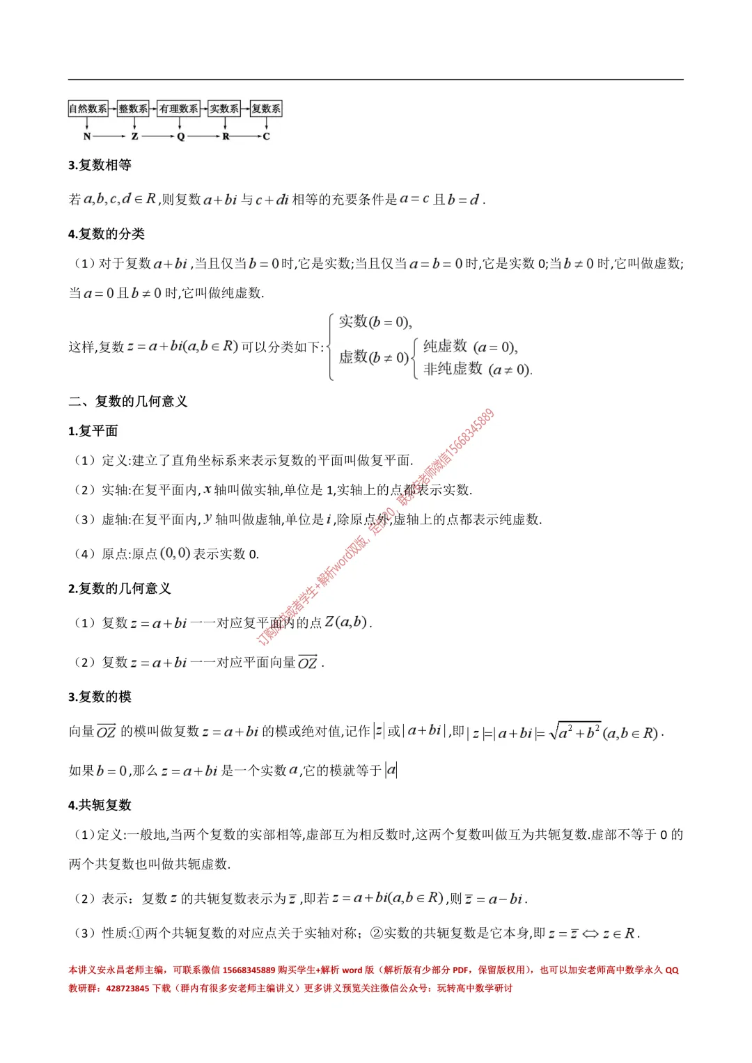 安老师高一下期末复习真题备考-第33张图片-四季读书网 安老师高一下期末复习真题备考-第33张图片-四季读书网