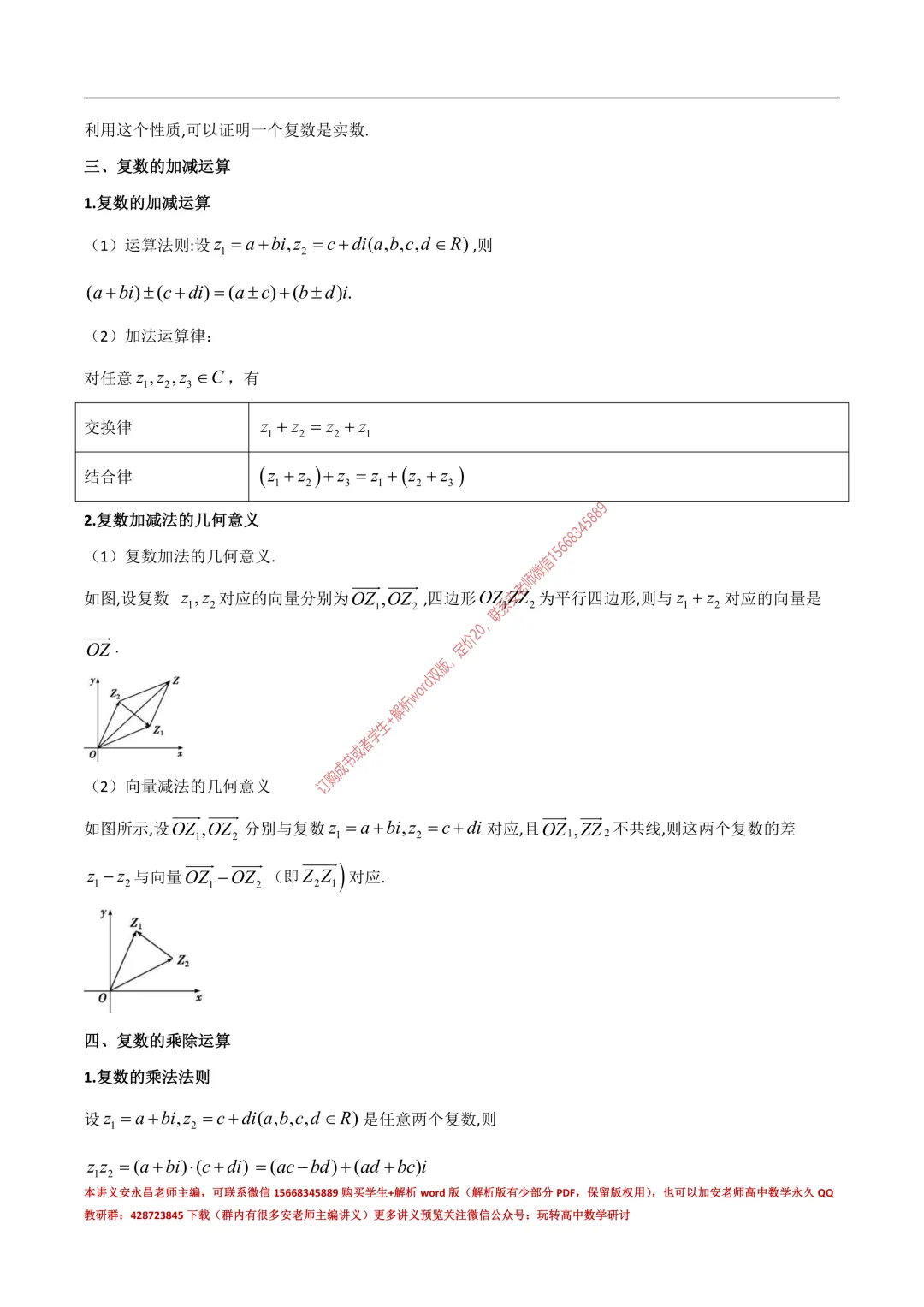 安老师高一下期末复习真题备考-第34张图片-四季读书网 安老师高一下期末复习真题备考-第34张图片-四季读书网