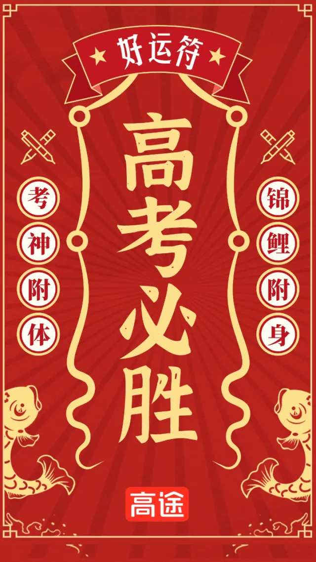 2026年高考作文题出炉,看看哪套试卷作文最难...-第28张图片-四季读书网 2026年高考作文题出炉,看看哪套试卷作文最难...-第28张图片-四季读书网