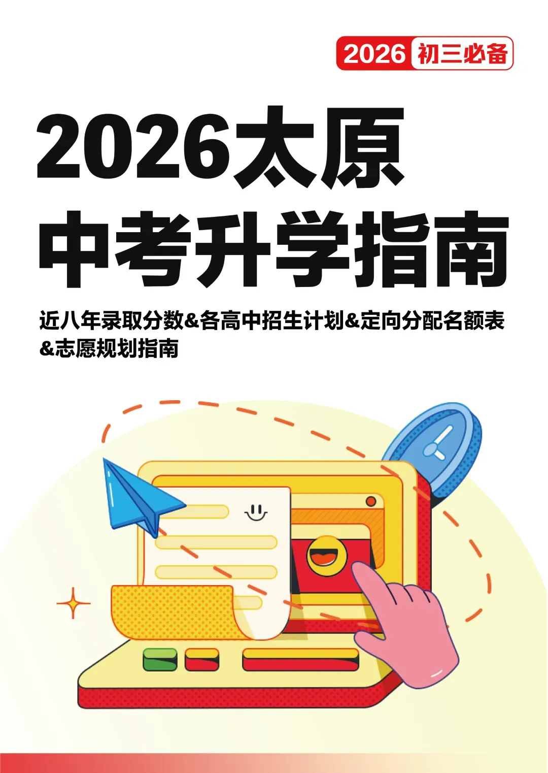 2026年高考作文题出炉,看看哪套试卷作文最难...-第32张图片-四季读书网 2026年高考作文题出炉,看看哪套试卷作文最难...-第32张图片-四季读书网
