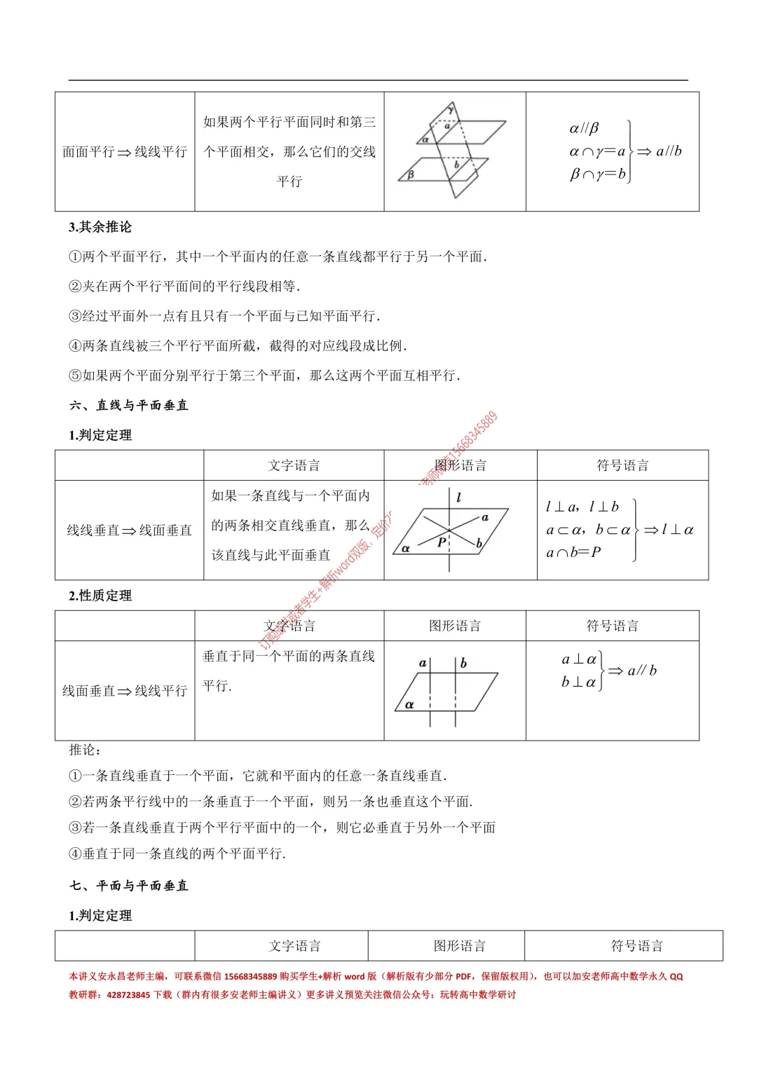 安老师高一下期末复习真题备考-第45张图片-四季读书网 安老师高一下期末复习真题备考-第45张图片-四季读书网