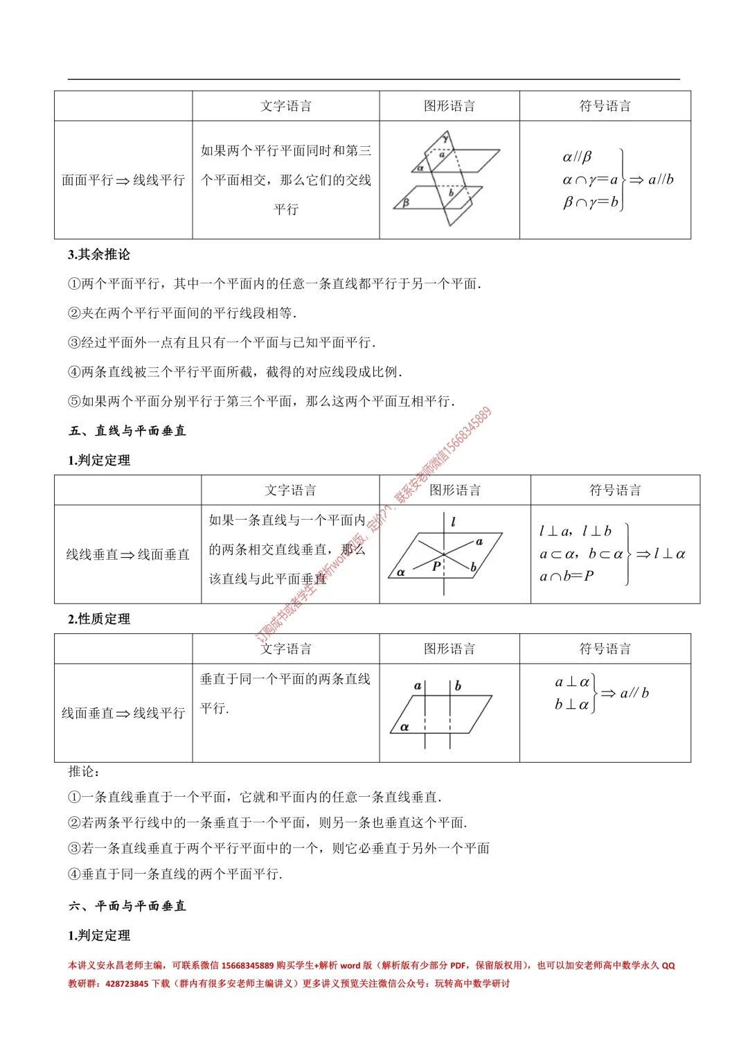 安老师高一下期末复习真题备考-第59张图片-四季读书网 安老师高一下期末复习真题备考-第59张图片-四季读书网