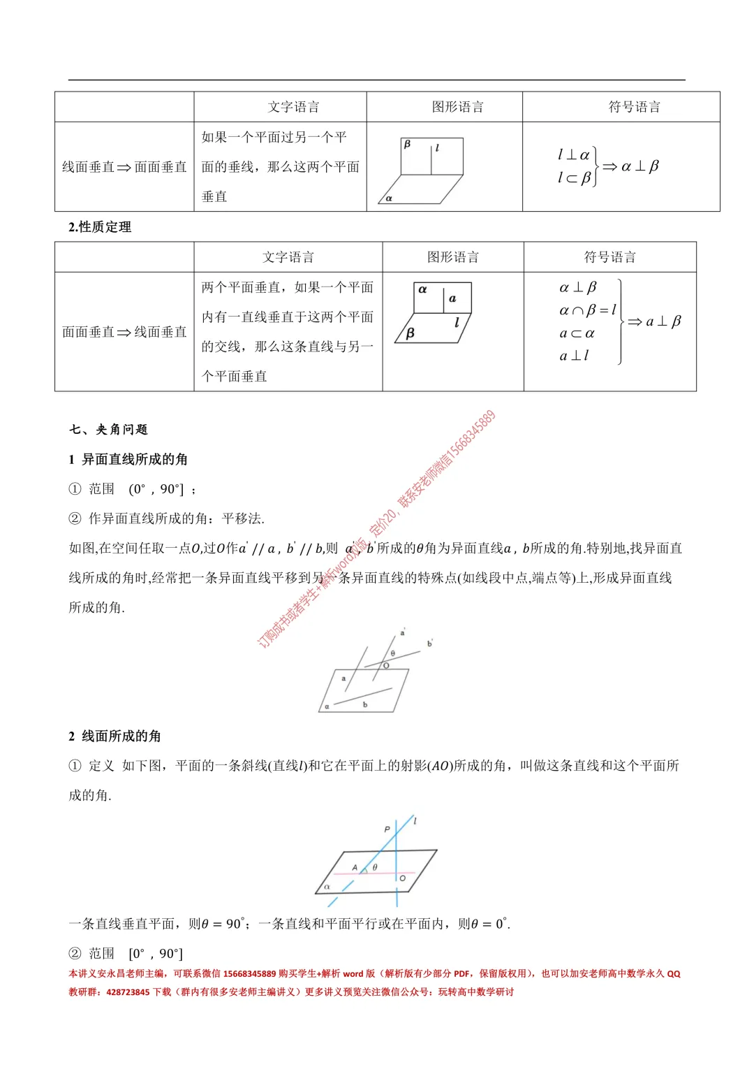 安老师高一下期末复习真题备考-第60张图片-四季读书网 安老师高一下期末复习真题备考-第60张图片-四季读书网