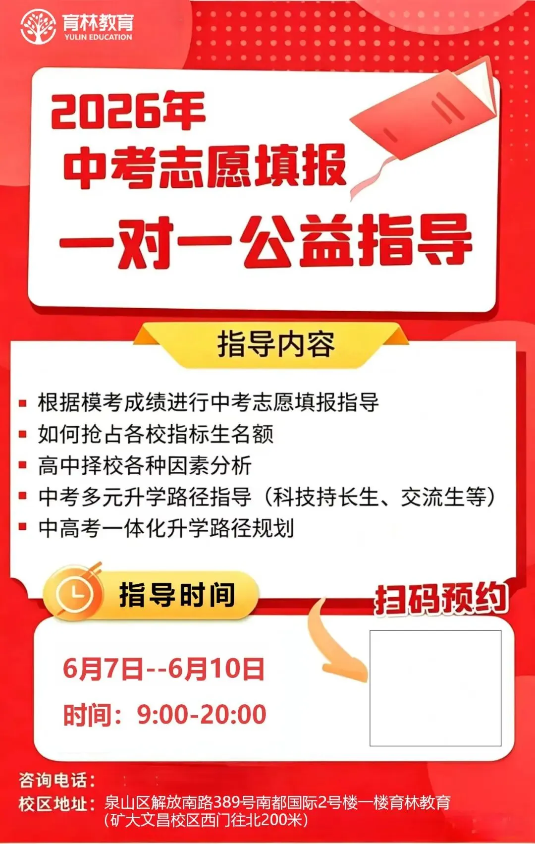 速看!徐州市区公办初中2025年中考成绩怎样,一起来看喜报!-第32张图片-四季读书网 速看!徐州市区公办初中2025年中考成绩怎样,一起来看喜报!-第32张图片-四季读书网
