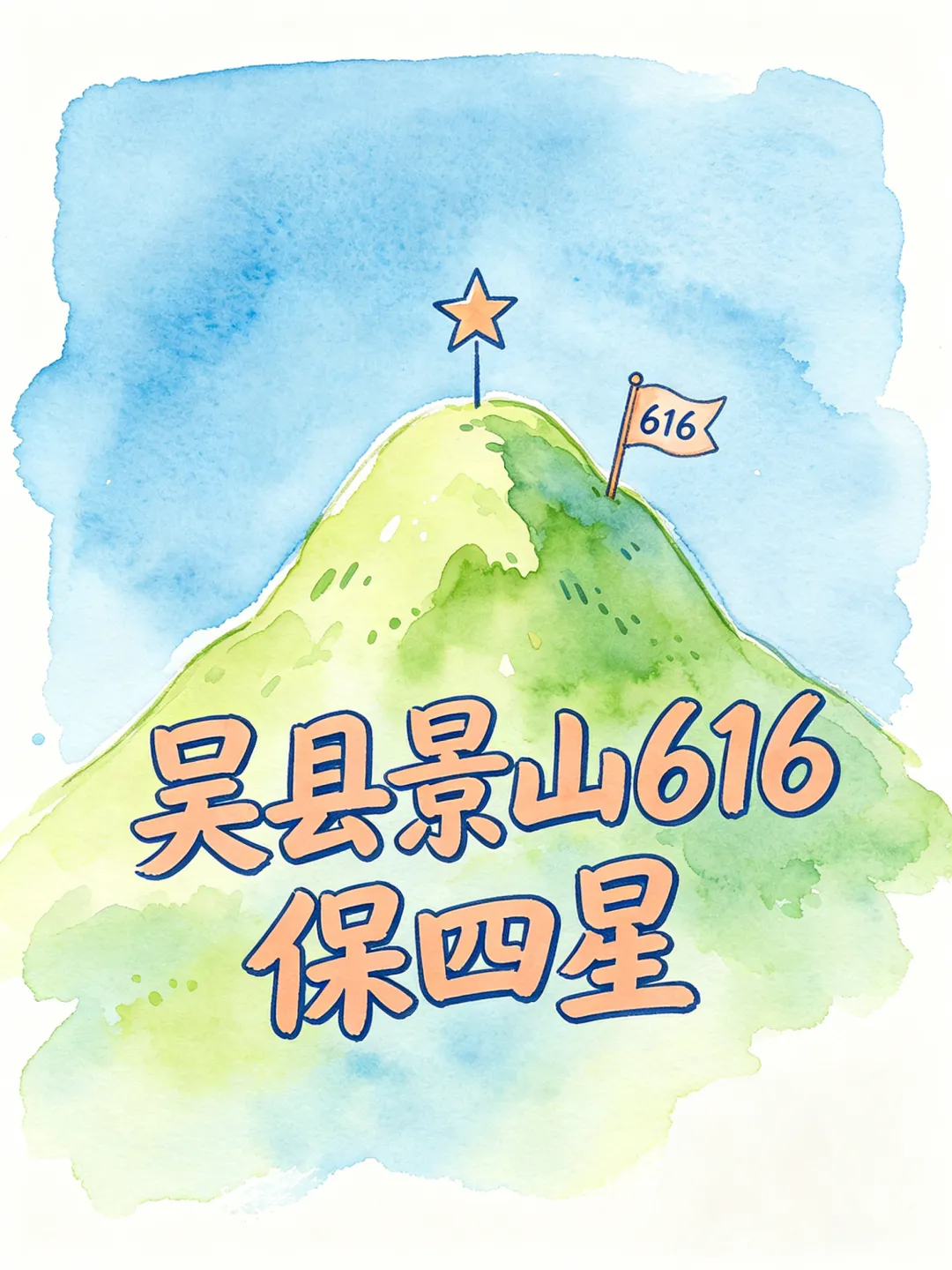 苏州中考620分段高中路线图-第2张图片-四季读书网 苏州中考620分段高中路线图-第2张图片-四季读书网