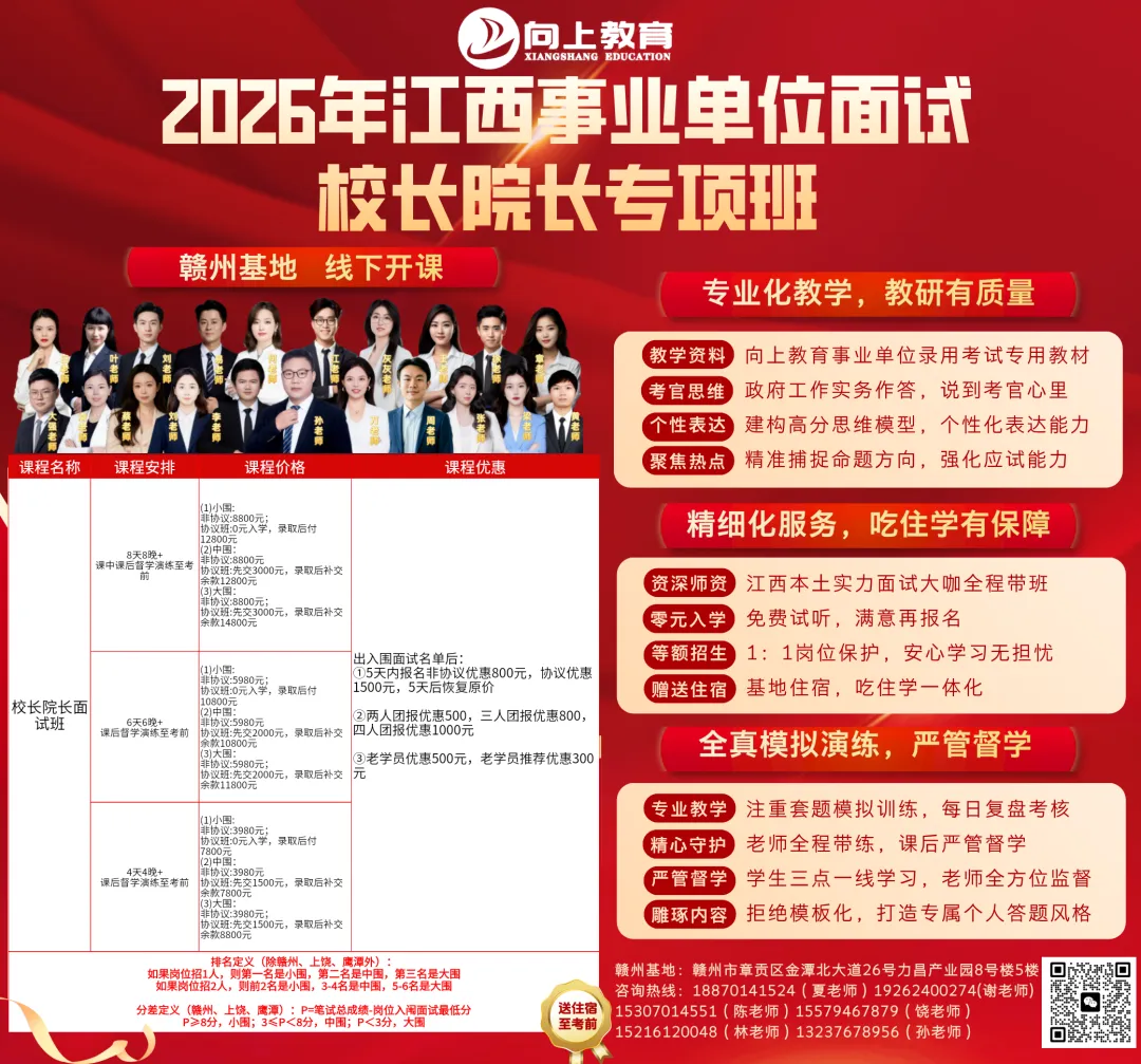 2026年6月6日萍乡事业单位面试真题(考生回忆版)-第6张图片-四季读书网