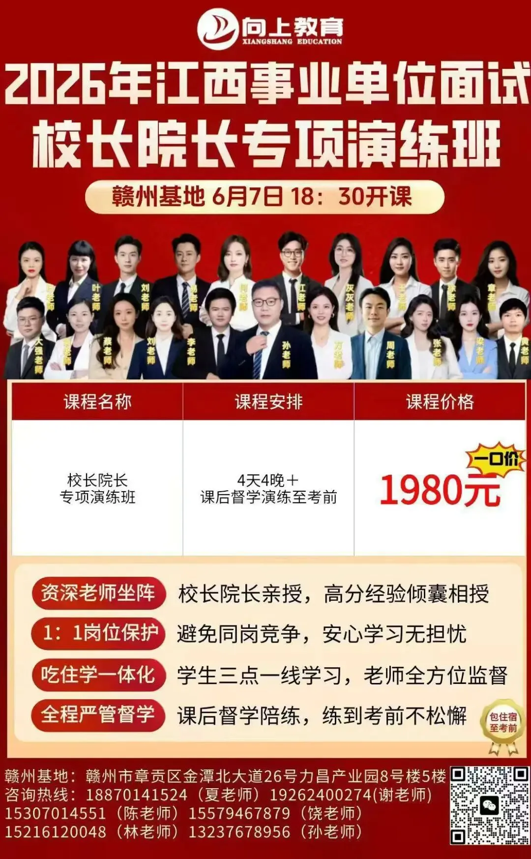 2026年6月6日萍乡事业单位面试真题(考生回忆版)-第7张图片-四季读书网