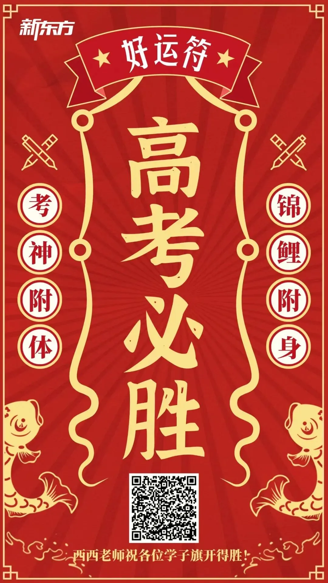 新鲜出炉!2026 高考作文真题汇总|山西考生重点查看-第5张图片-四季读书网