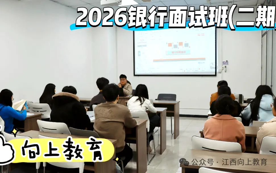 2026年6月6日萍乡事业单位面试真题(考生回忆版)-第15张图片-四季读书网