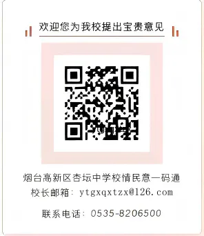 星光闪耀 圆梦中考——杏坛中学隆重举行第二届毕业生中考壮行祝福活动-第22张图片-四季读书网