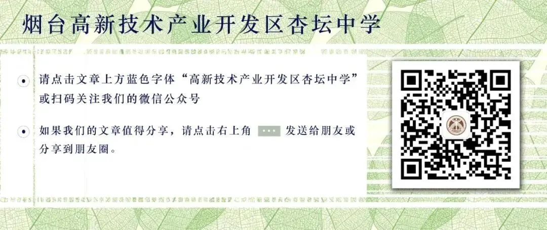 星光闪耀 圆梦中考——杏坛中学隆重举行第二届毕业生中考壮行祝福活动-第23张图片-四季读书网