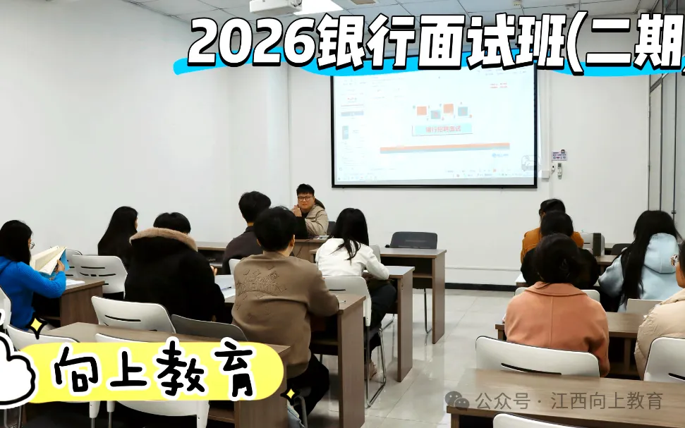 2026年6月6日九江事业单位面试真题(考生回忆版)-第15张图片-四季读书网 2026年6月6日九江事业单位面试真题(考生回忆版)-第15张图片-四季读书网