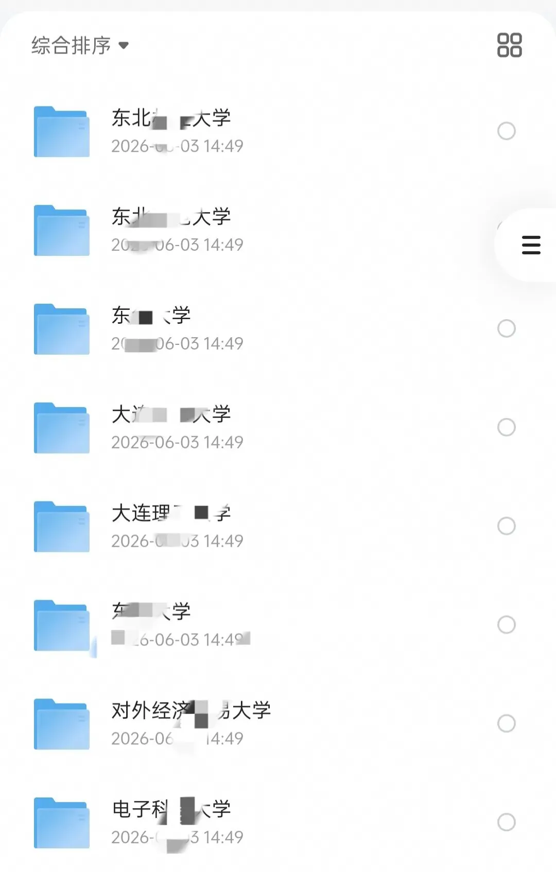 2027考研171所高校自命题专业课真题PDF电子版-第3张图片-四季读书网 2027考研171所高校自命题专业课真题PDF电子版-第3张图片-四季读书网