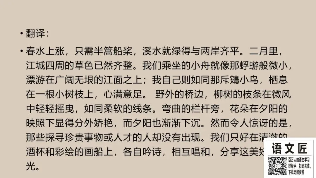 24年高考真题 古诗鉴赏 全解析(甲卷、新一卷、新二卷)-第5张图片-四季读书网