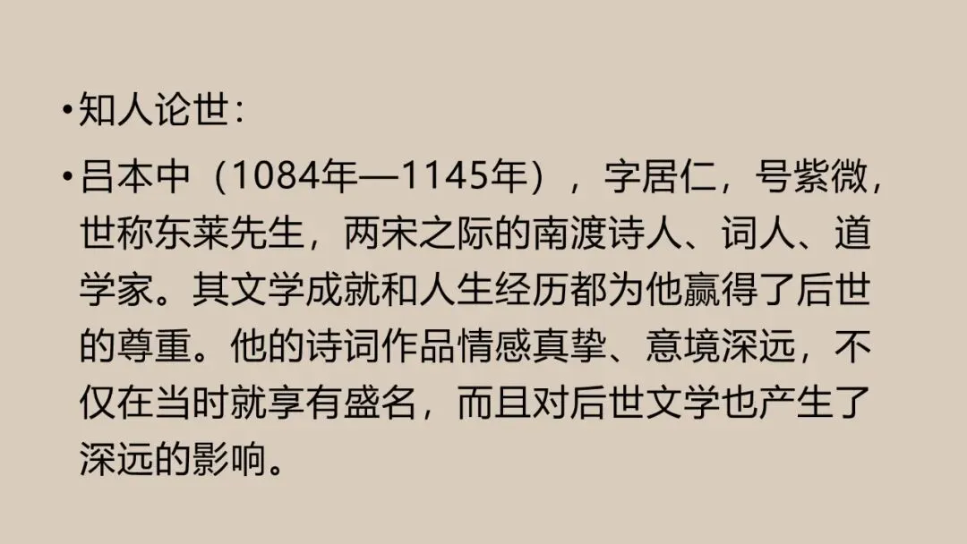 24年高考真题 古诗鉴赏 全解析(甲卷、新一卷、新二卷)-第8张图片-四季读书网