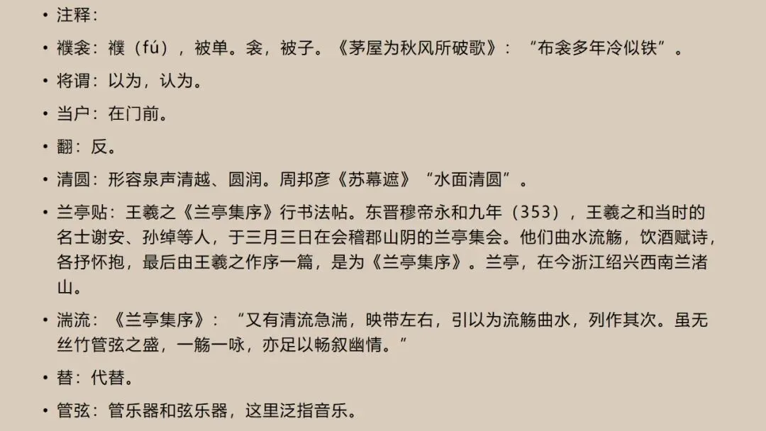 24年高考真题 古诗鉴赏 全解析(甲卷、新一卷、新二卷)-第11张图片-四季读书网