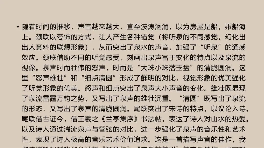 24年高考真题 古诗鉴赏 全解析(甲卷、新一卷、新二卷)-第14张图片-四季读书网