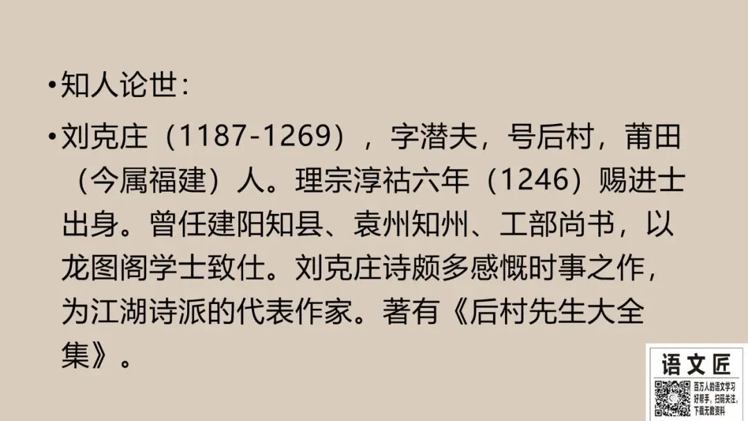 24年高考真题 古诗鉴赏 全解析(甲卷、新一卷、新二卷)-第15张图片-四季读书网