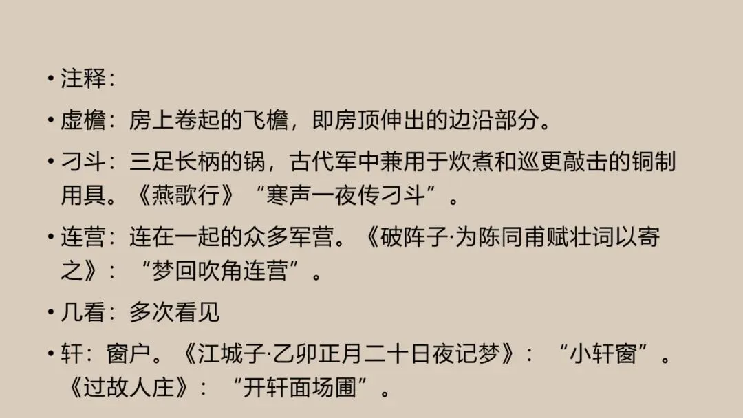 24年高考真题 古诗鉴赏 全解析(甲卷、新一卷、新二卷)-第18张图片-四季读书网