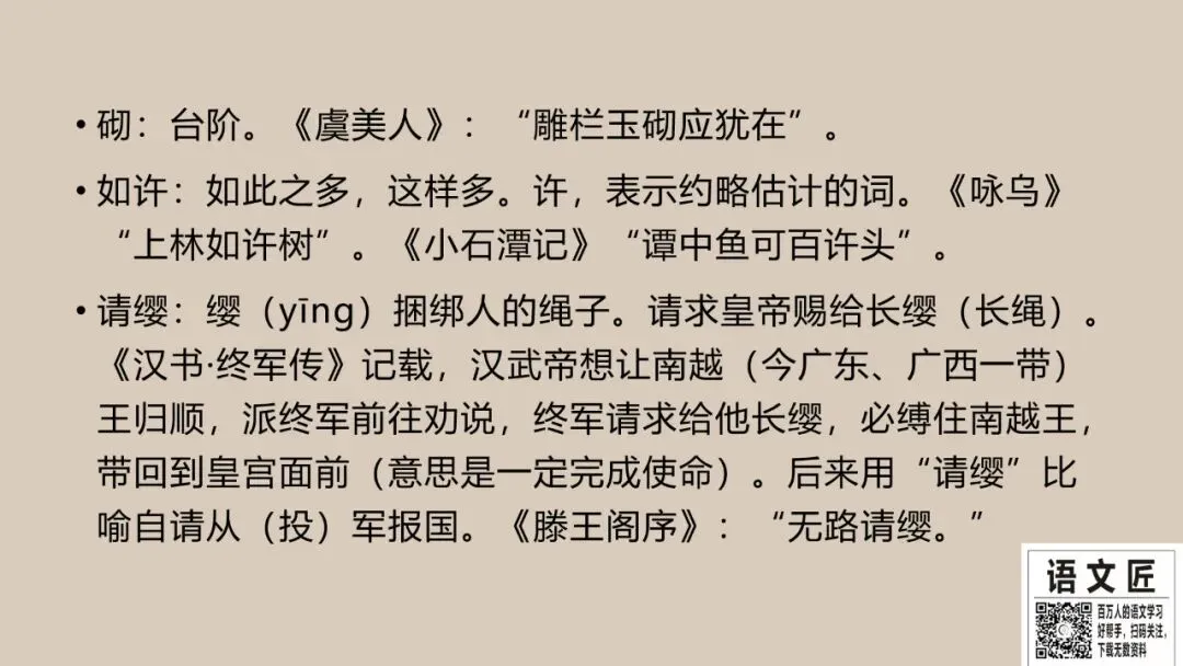 24年高考真题 古诗鉴赏 全解析(甲卷、新一卷、新二卷)-第19张图片-四季读书网