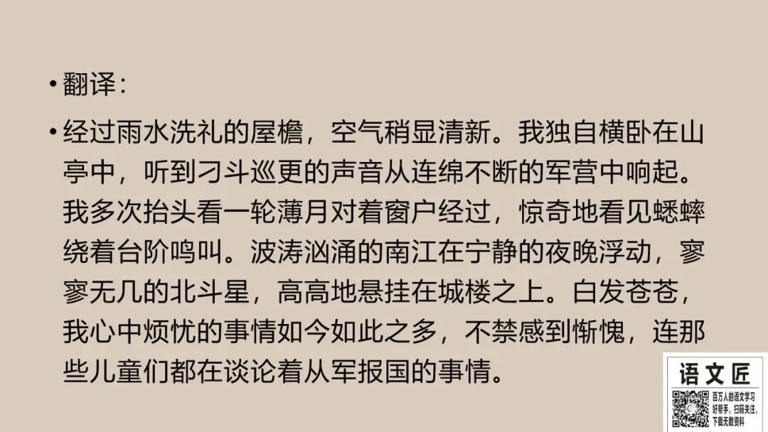 24年高考真题 古诗鉴赏 全解析(甲卷、新一卷、新二卷)-第20张图片-四季读书网
