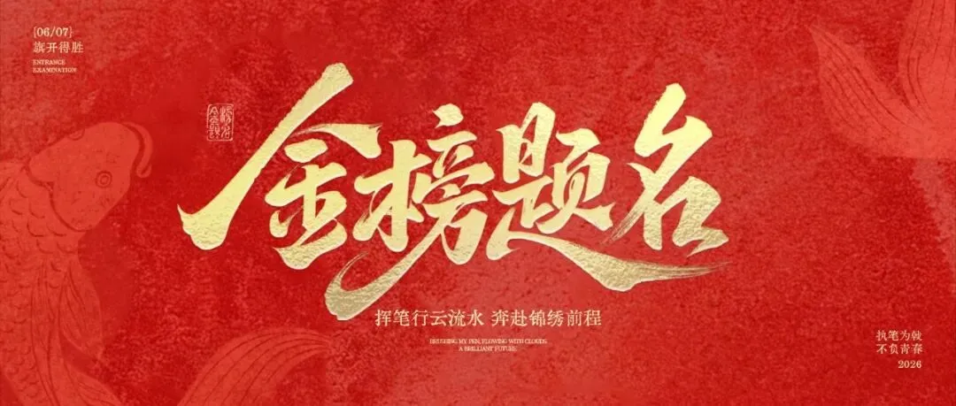 陕西高考作文真题解析|“日月不失其体”审题+立意+行文技巧-第1张图片-四季读书网
