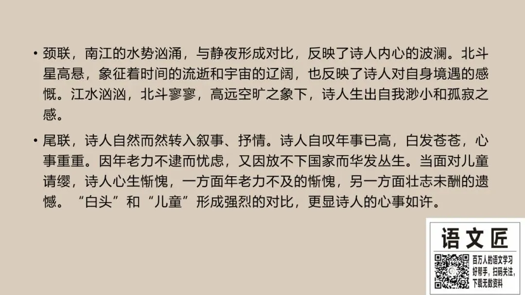 24年高考真题 古诗鉴赏 全解析(甲卷、新一卷、新二卷)-第22张图片-四季读书网
