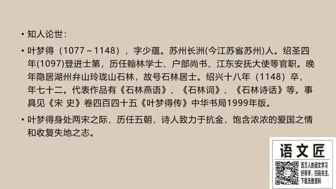 24年高考真题 古诗鉴赏 全解析(甲卷、新一卷、新二卷)-第23张图片-四季读书网