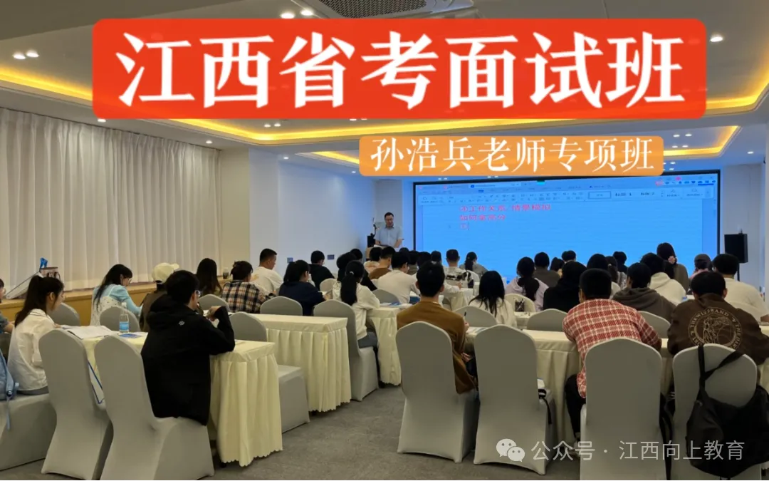 2026年6月6日九江事业单位面试真题(考生回忆版)-第31张图片-四季读书网 2026年6月6日九江事业单位面试真题(考生回忆版)-第31张图片-四季读书网
