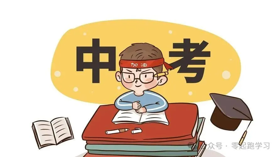中考英语最后提分!掌握这4个核心技巧,考场直接涨分-第22张图片-四季读书网