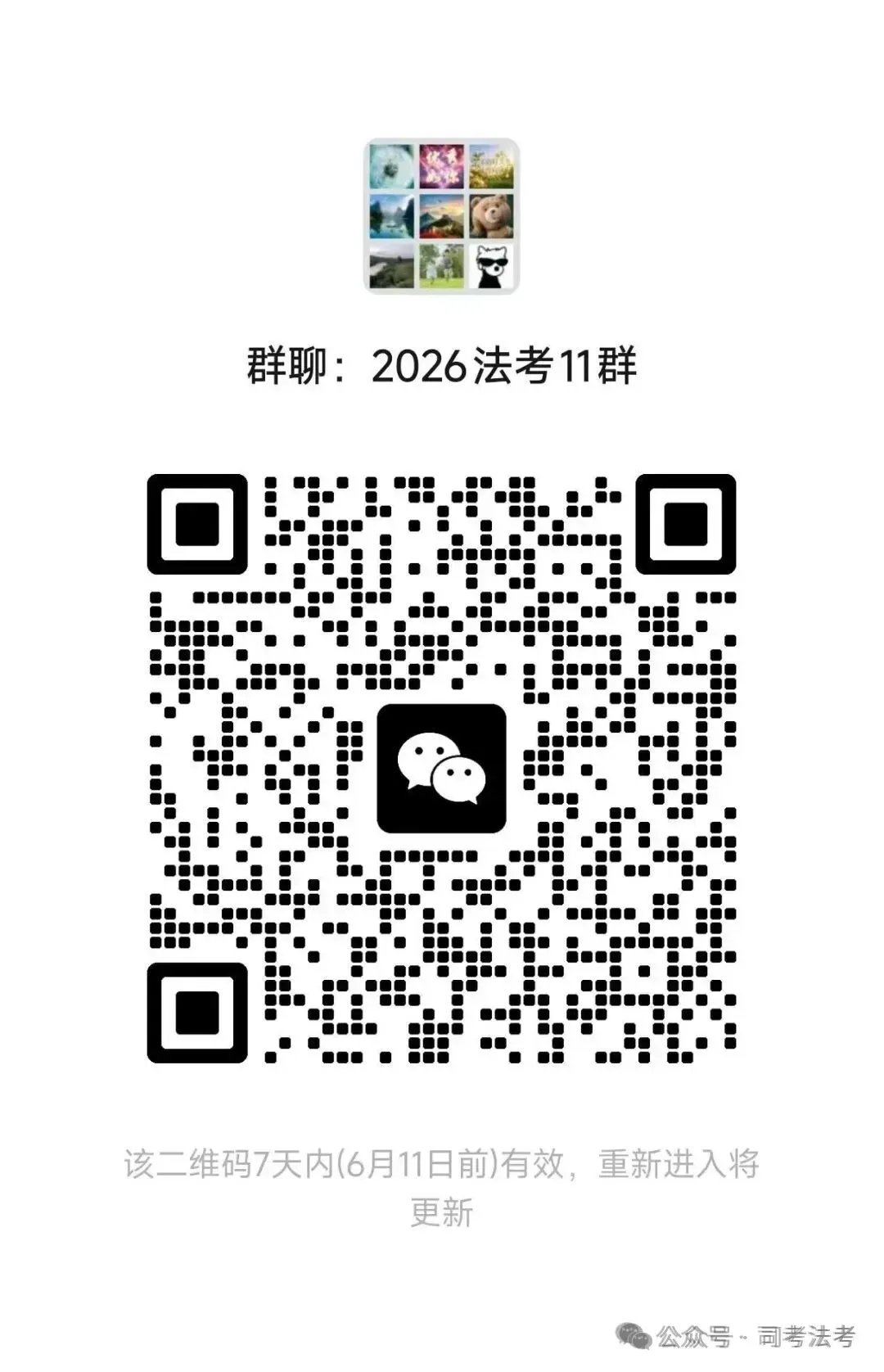 【备考攻略】法考倒计时97天:必须刷真题的6大理由+三轮刷题计划,全是干货!-第2张图片-四季读书网