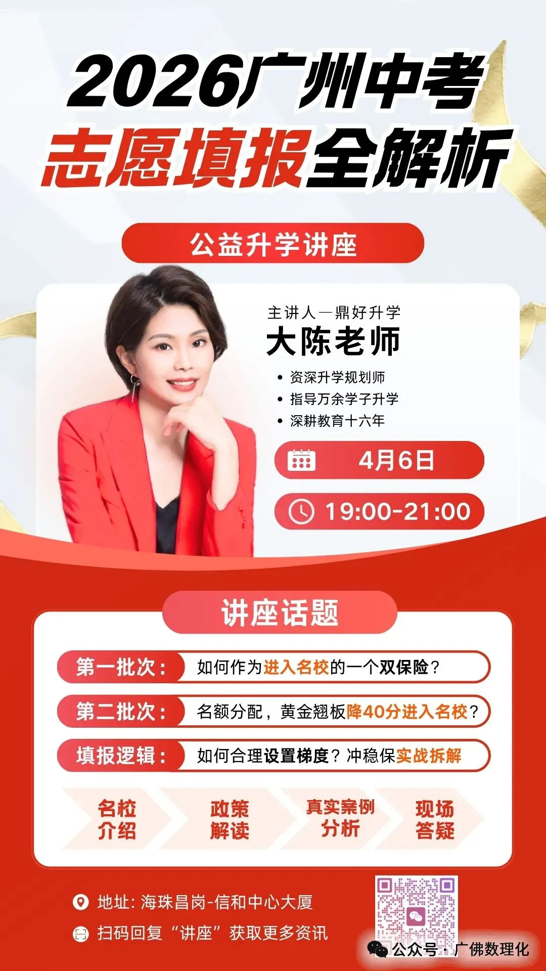 2026年广州中考道德与法治模拟试卷-第13张图片-四季读书网