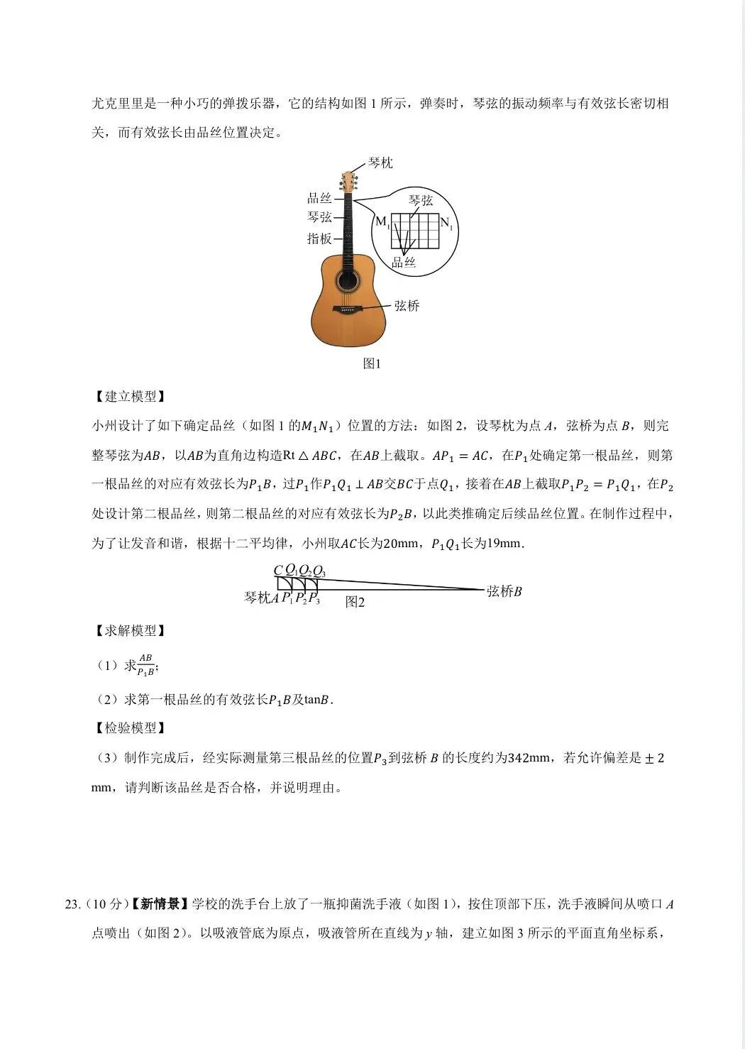 2026中考数学临考冲刺卷|最后30天,精准押题,最后冲刺!-第6张图片-四季读书网 2026中考数学临考冲刺卷|最后30天,精准押题,最后冲刺!-第6张图片-四季读书网