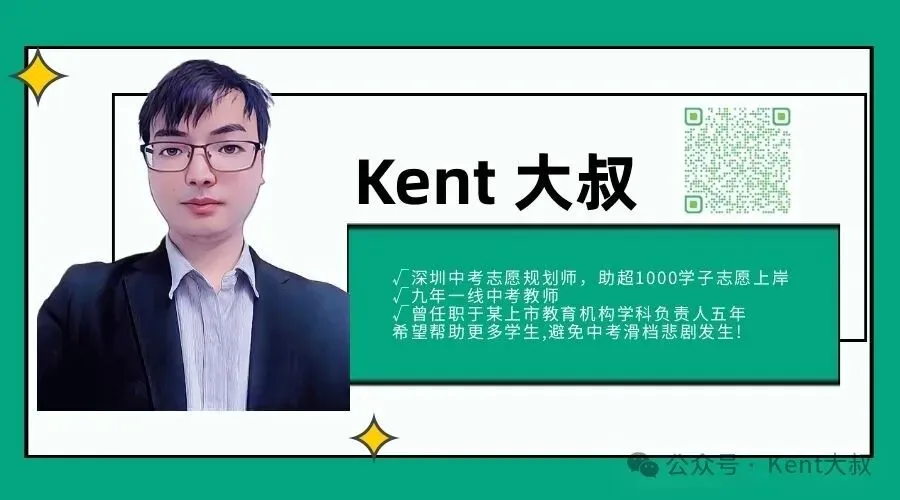 自招淘汰率80%都死在简历上!深圳中考一类自招简历全攻略|附可直接抄的模板-第2张图片-四季读书网 自招淘汰率80%都死在简历上!深圳中考一类自招简历全攻略|附可直接抄的模板-第2张图片-四季读书网