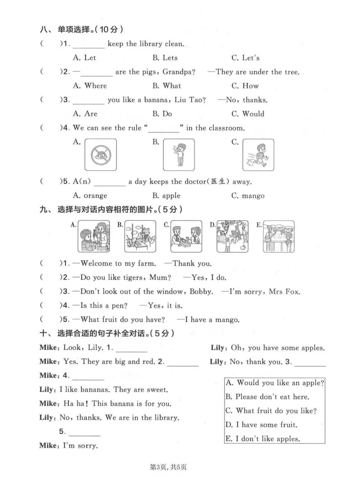 2026春新三年级下册英语期末试卷译林版3套模拟+拔高卷,这套译林版期末一定要给孩子安排上!电子版可下载可打印!-第7张图片-四季读书网 2026春新三年级下册英语期末试卷译林版3套模拟+拔高卷,这套译林版期末一定要给孩子安排上!电子版可下载可打印!-第7张图片-四季读书网