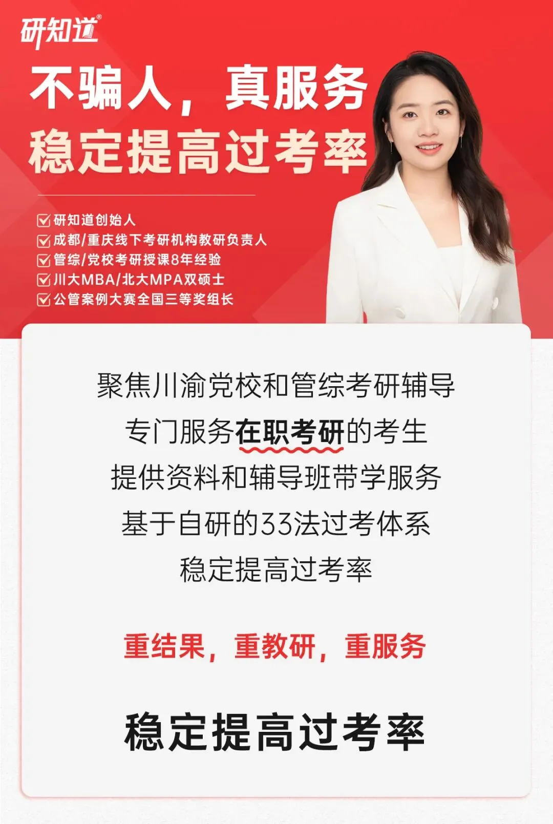 四川党校 | 2026真题及研知道资料比对!!-第17张图片-四季读书网 四川党校 | 2026真题及研知道资料比对!!-第17张图片-四季读书网