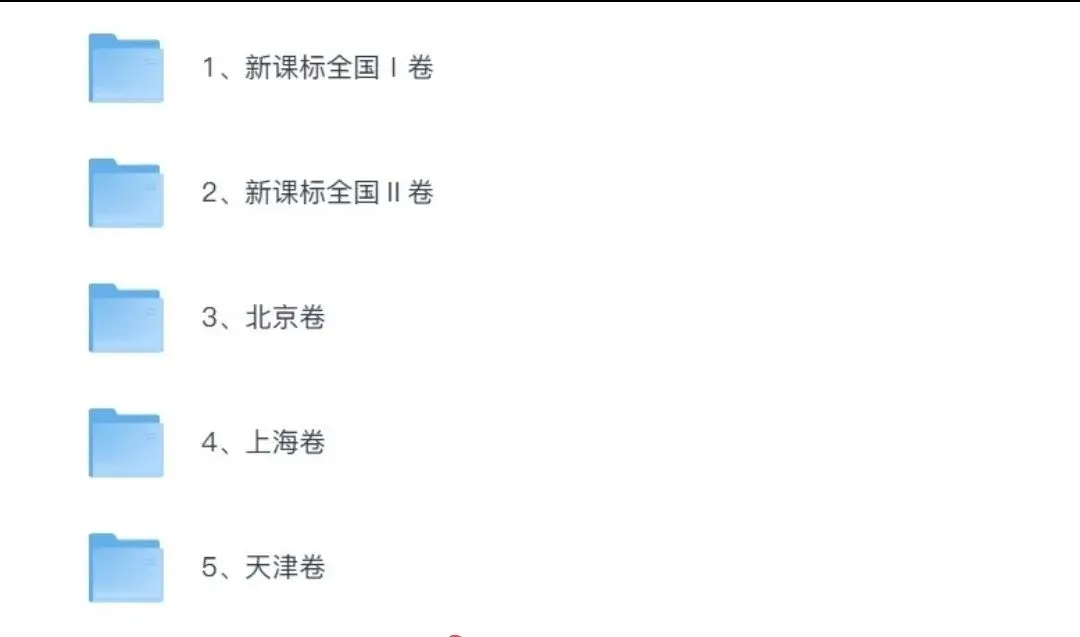 估分对答案!2026全国高考《语文》真题试卷及答案(含新高考1卷、2卷)-第2张图片-四季读书网 估分对答案!2026全国高考《语文》真题试卷及答案(含新高考1卷、2卷)-第2张图片-四季读书网