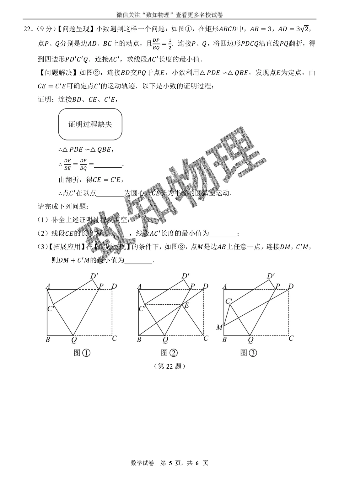 名校20 2026.5一模——数学试卷-第5张图片-四季读书网 名校20 2026.5一模——数学试卷-第5张图片-四季读书网