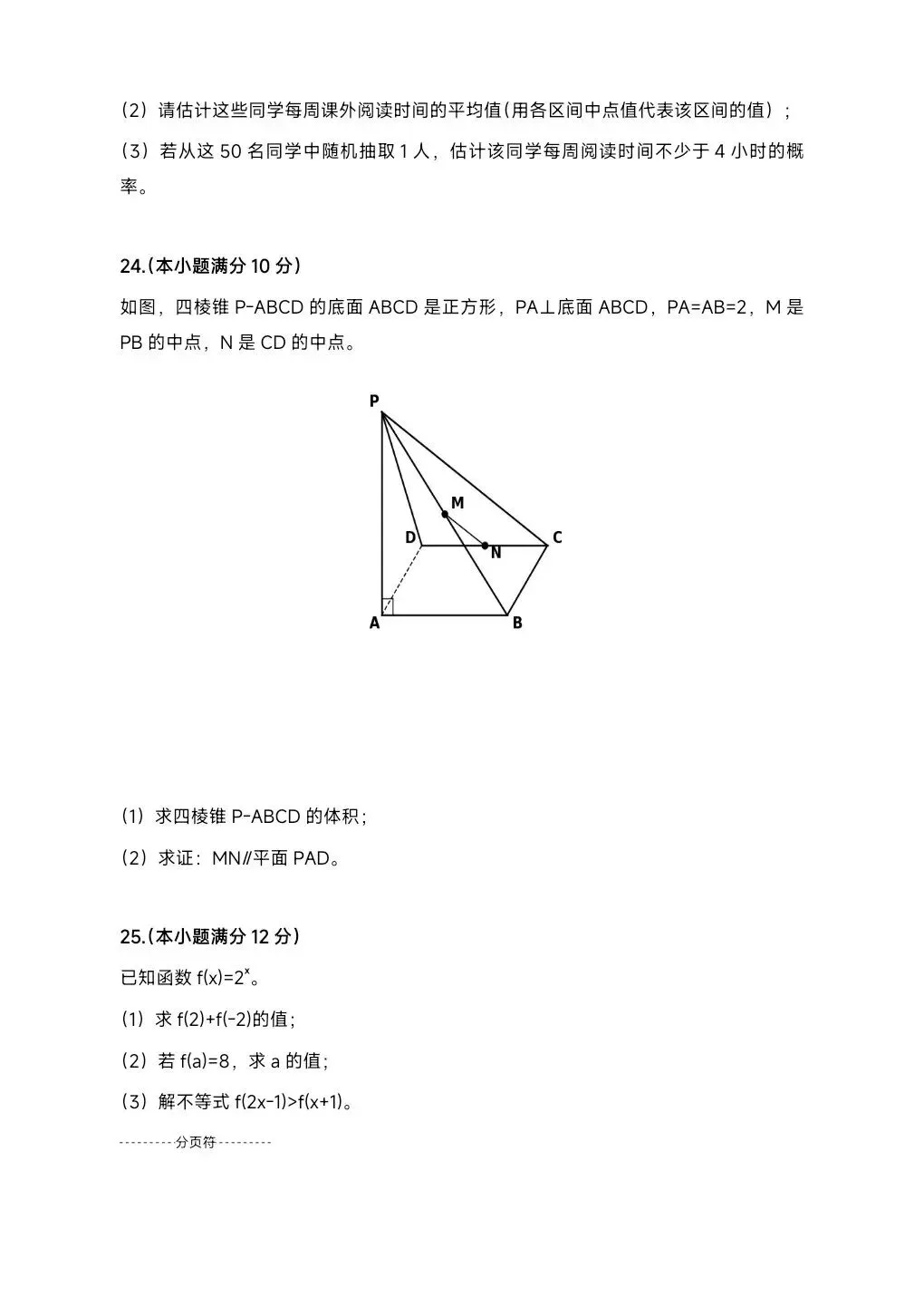2026湖南学考真题卷(精准押题)-第13张图片-四季读书网