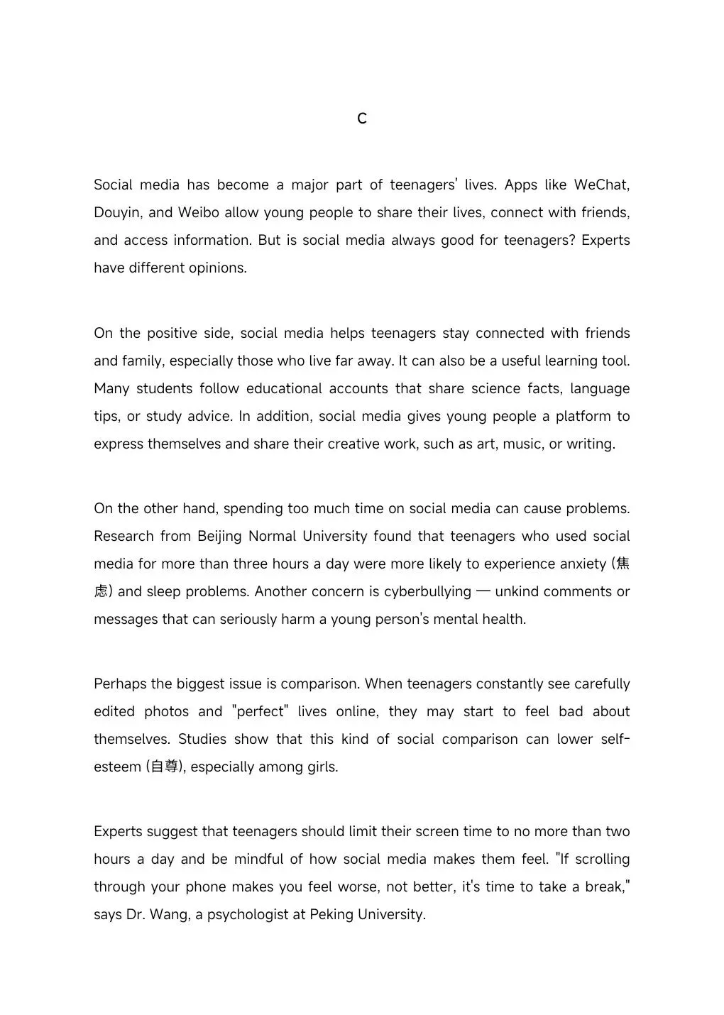 2026湖南学考真题卷(精准押题)-第18张图片-四季读书网