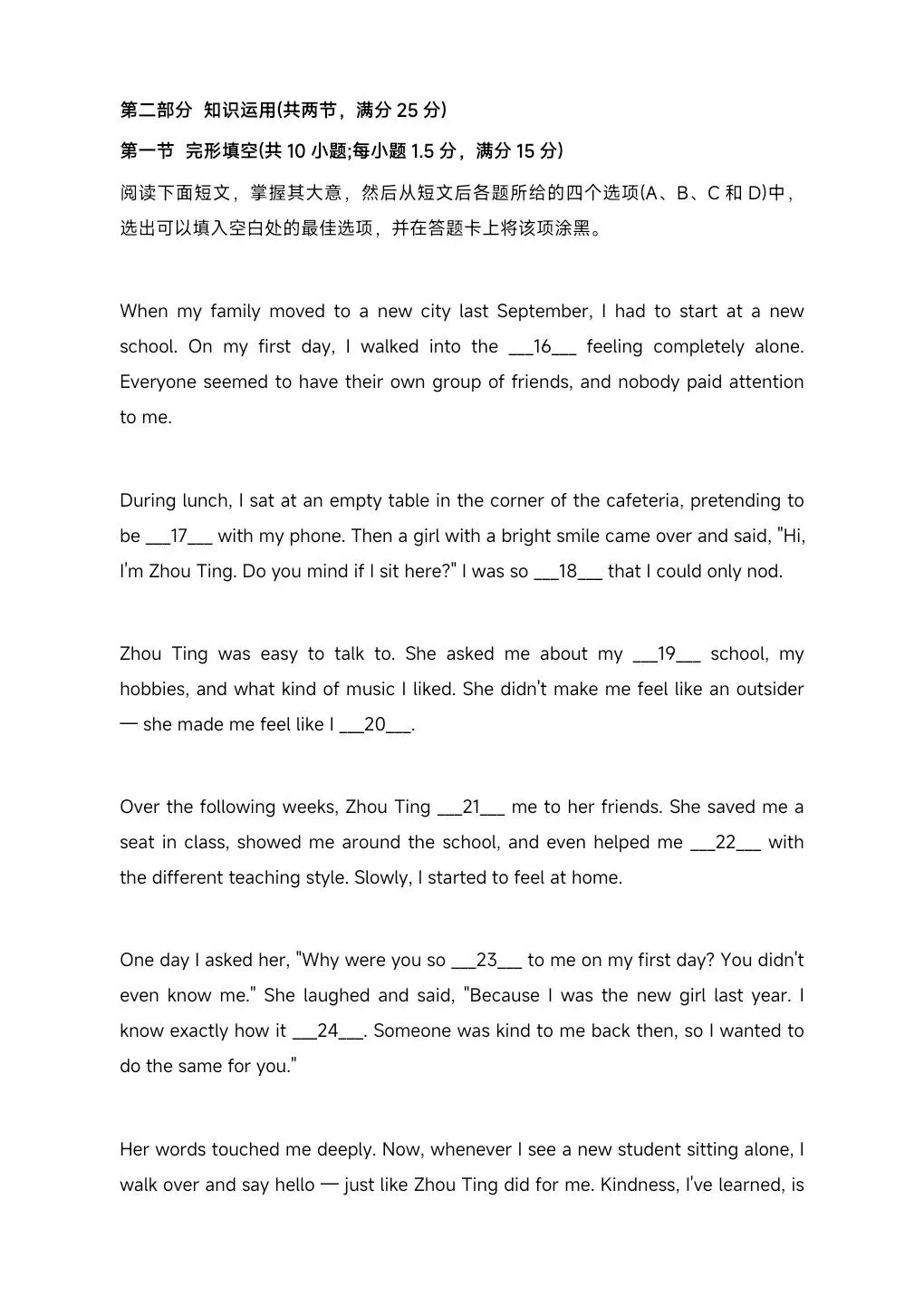 2026湖南学考真题卷(精准押题)-第22张图片-四季读书网