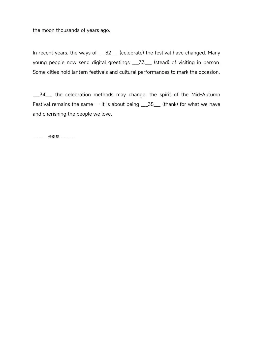 2026湖南学考真题卷(精准押题)-第24张图片-四季读书网