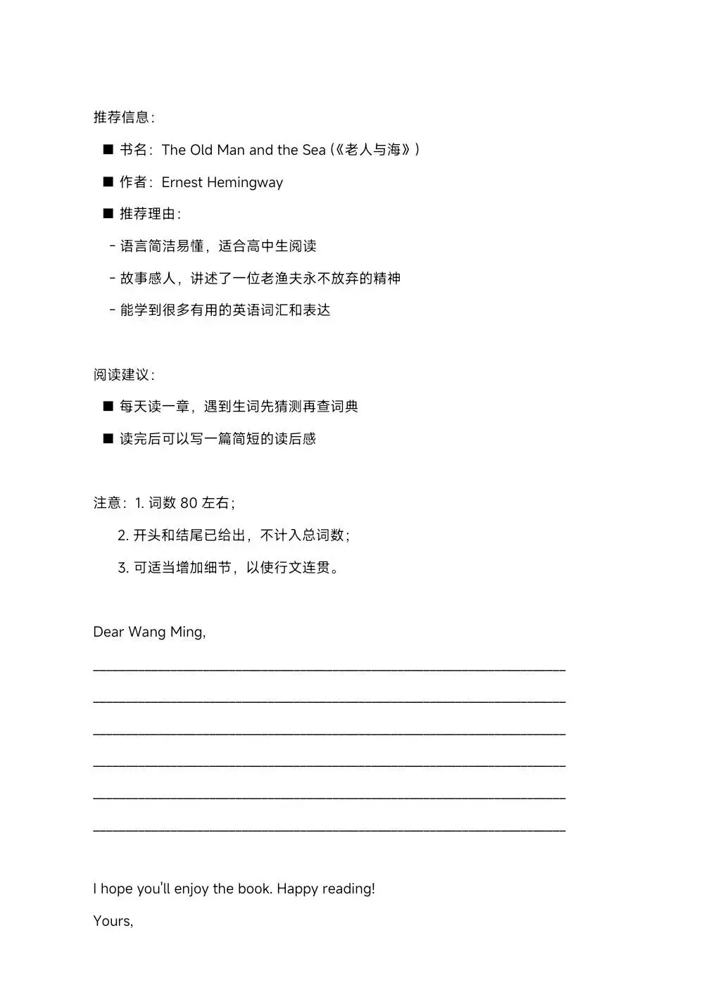 2026湖南学考真题卷(精准押题)-第26张图片-四季读书网