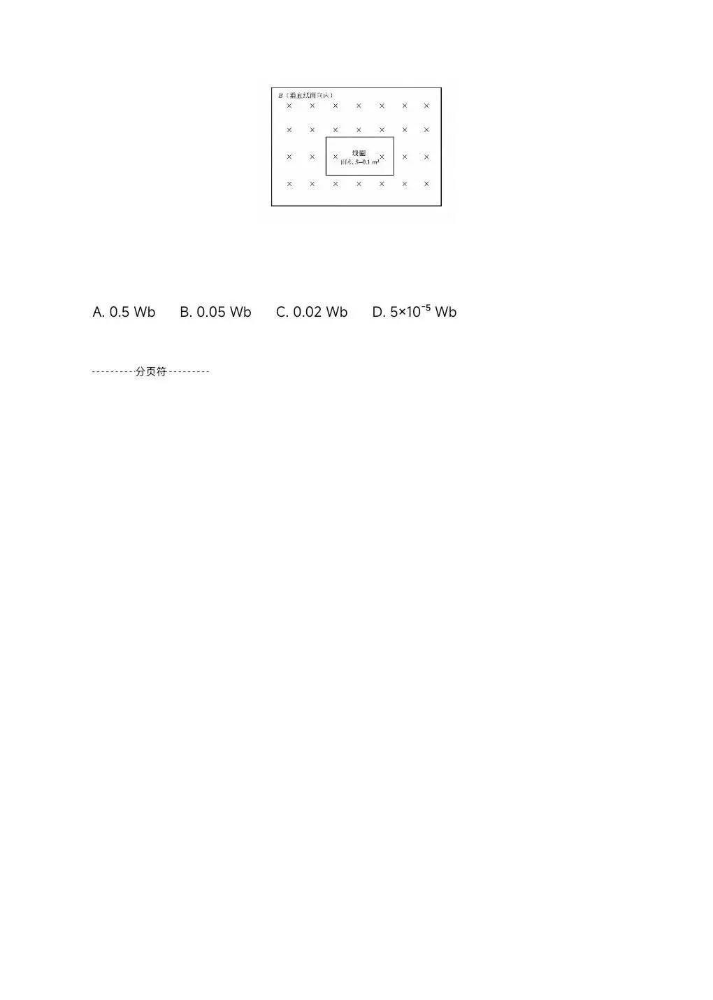 2026湖南学考真题卷(精准押题)-第32张图片-四季读书网