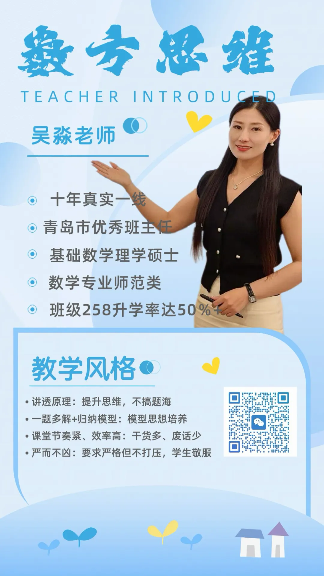 《市南区七下数学期末真题(2024-2025)》-第17张图片-四季读书网