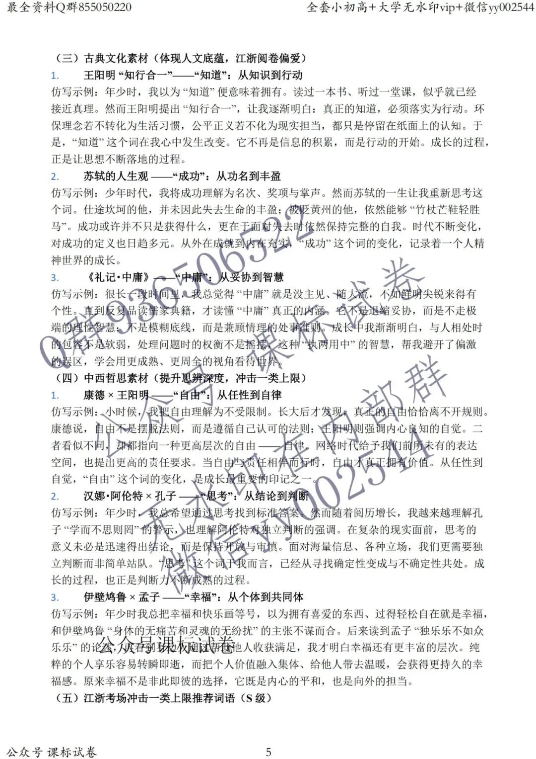 2026新高考1卷语文作文真题+解析+结构+素材库等【青年新语】-第5张图片-四季读书网