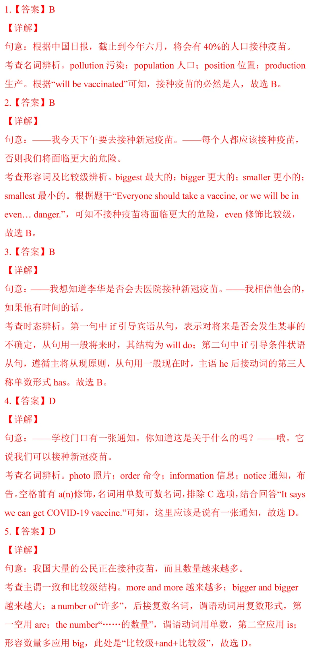 中考英语热点话题题型专练及解题技巧!-第6张图片-四季读书网